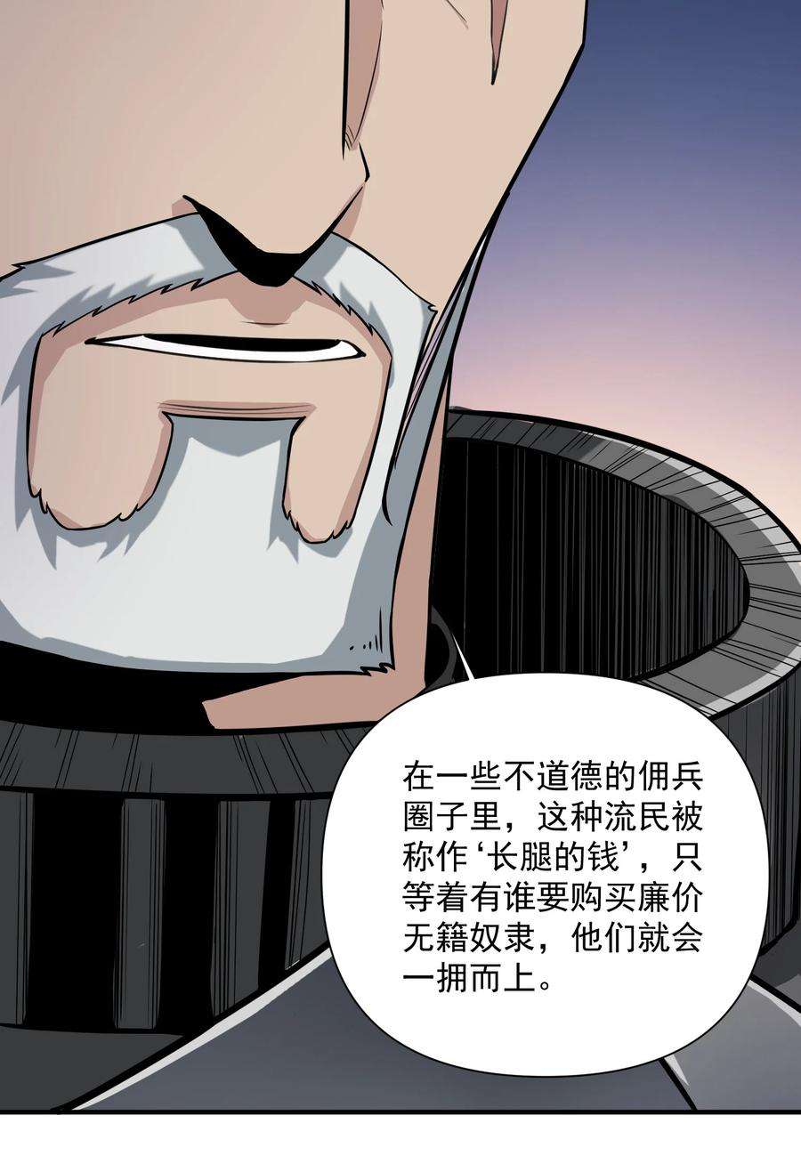 黎明之剑063 我有一个朋友（最后一期开奖）