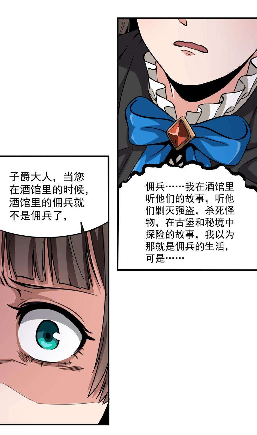 黎明之剑063 我有一个朋友（最后一期开奖）