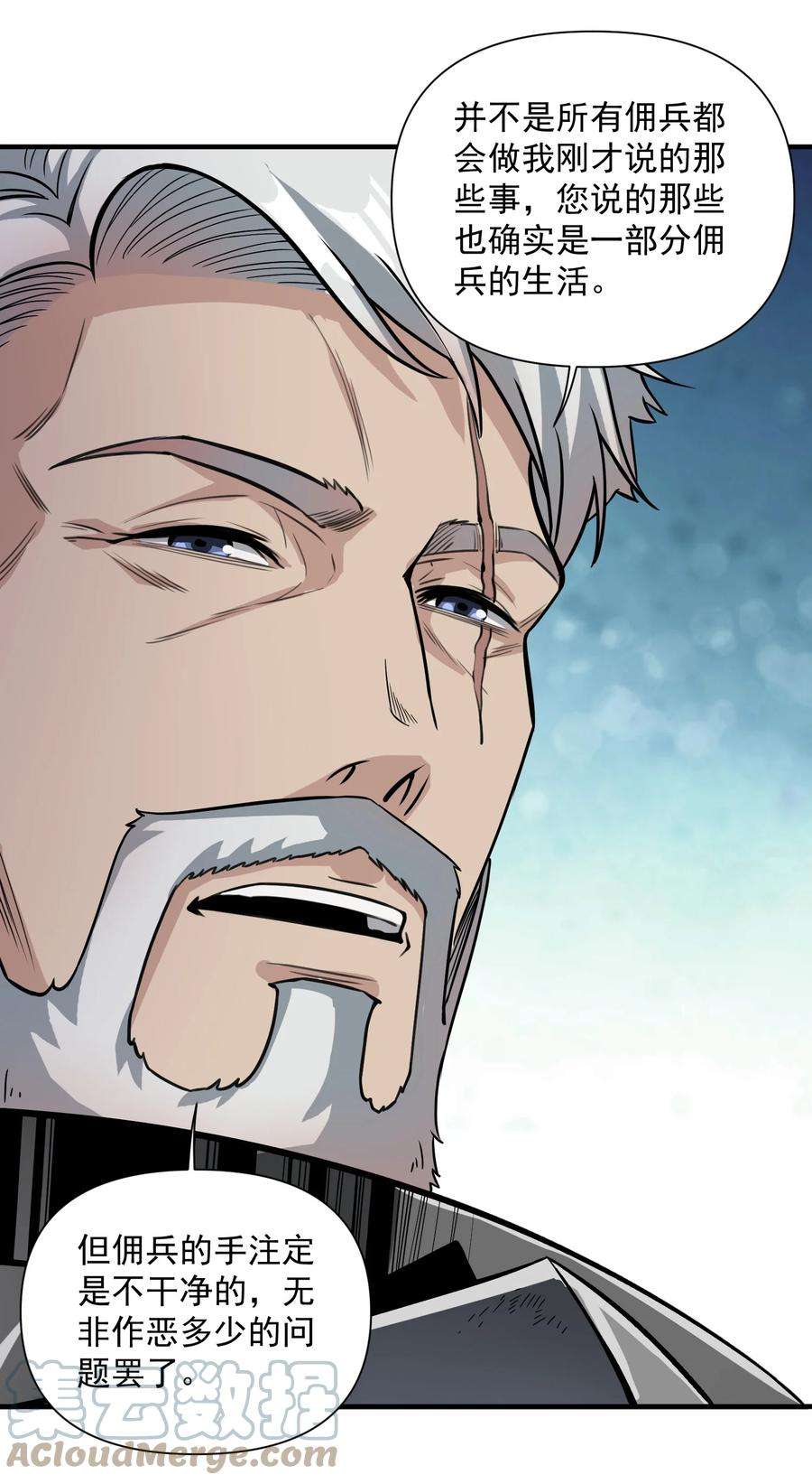 黎明之剑063 我有一个朋友（最后一期开奖）