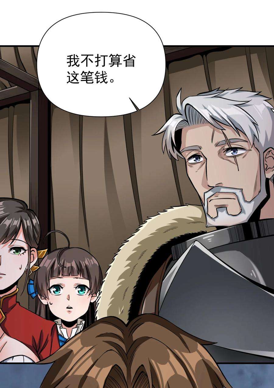 黎明之剑063 我有一个朋友（最后一期开奖）