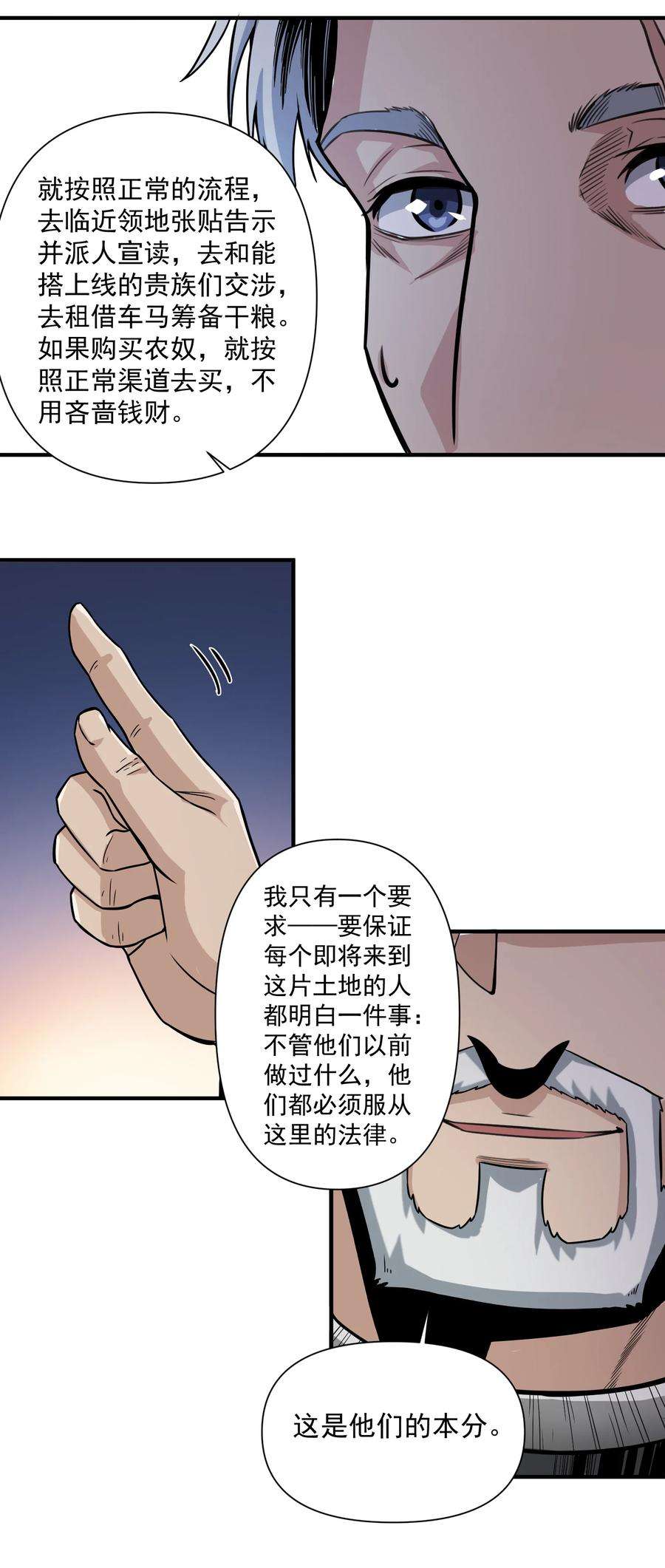 黎明之剑063 我有一个朋友（最后一期开奖）