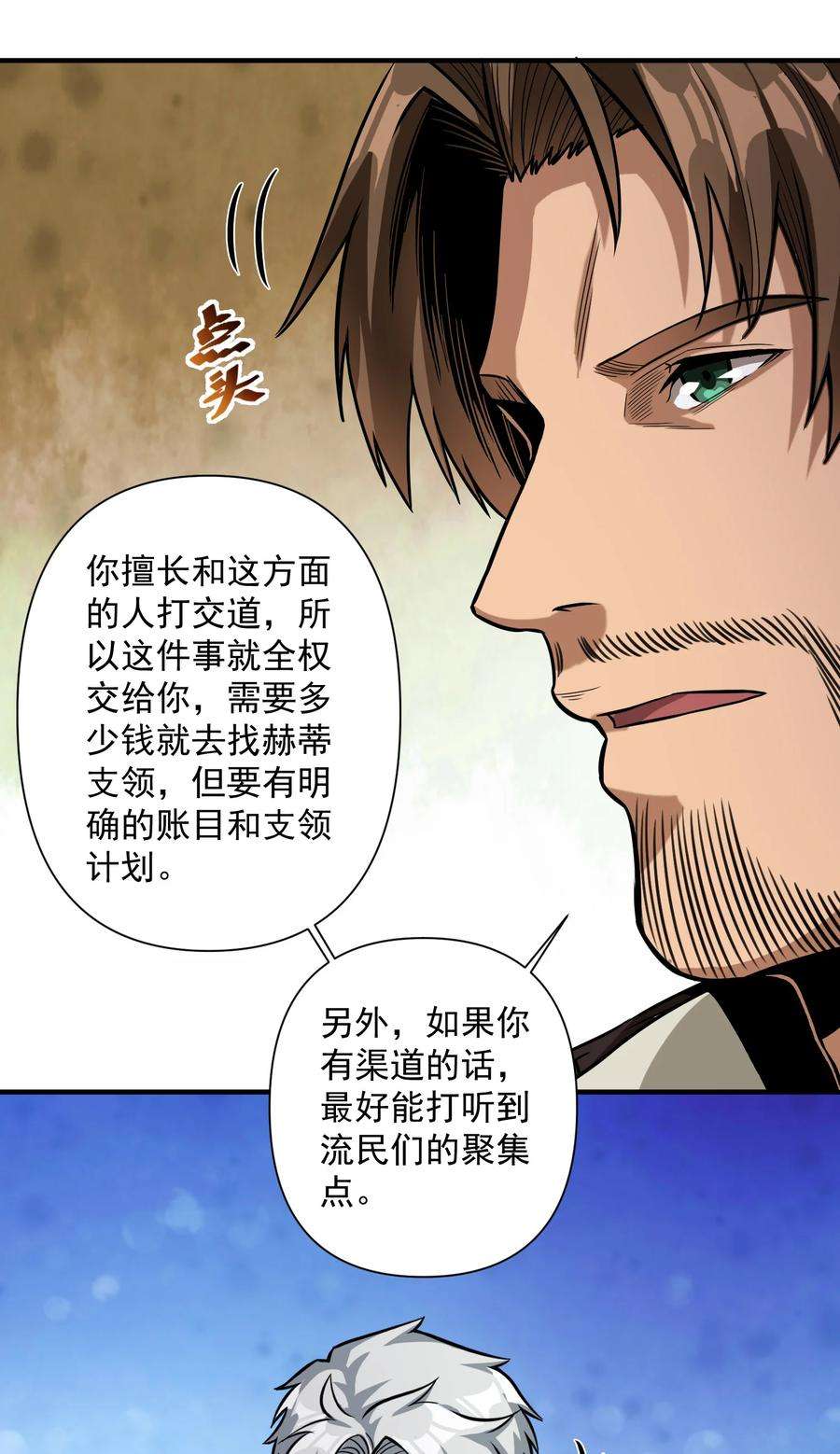 黎明之剑063 我有一个朋友（最后一期开奖）