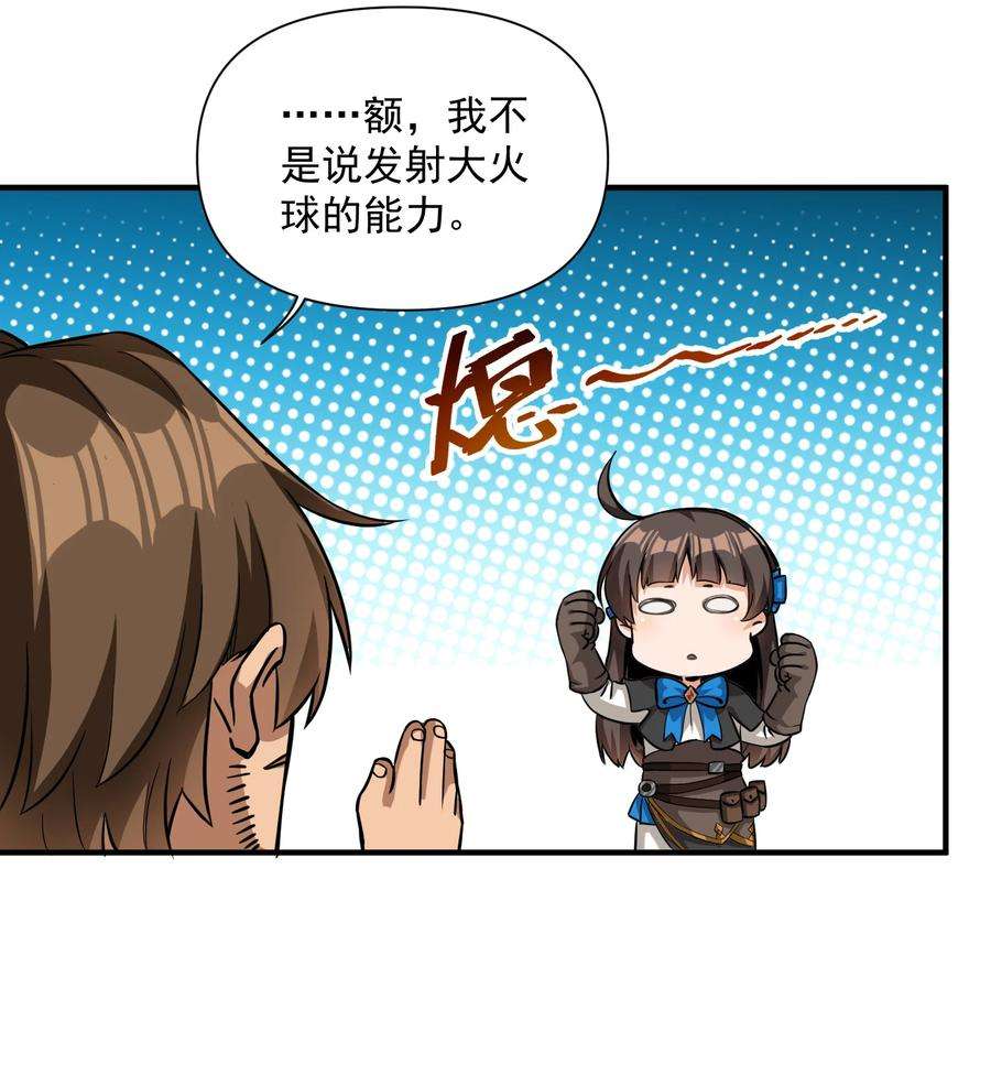 黎明之剑063 我有一个朋友（最后一期开奖）