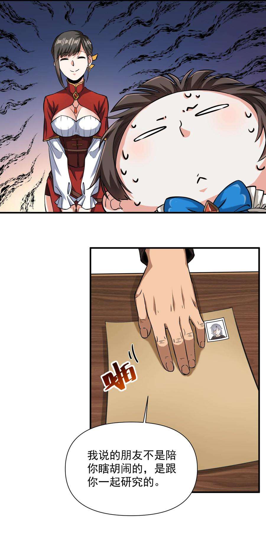 黎明之剑063 我有一个朋友（最后一期开奖）