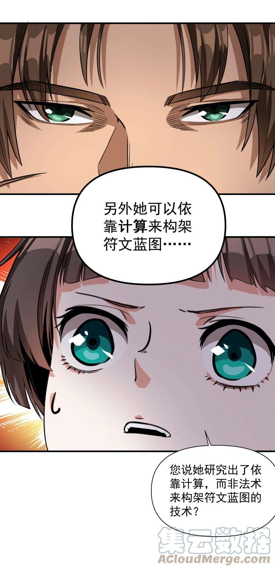 黎明之剑063 我有一个朋友（最后一期开奖）