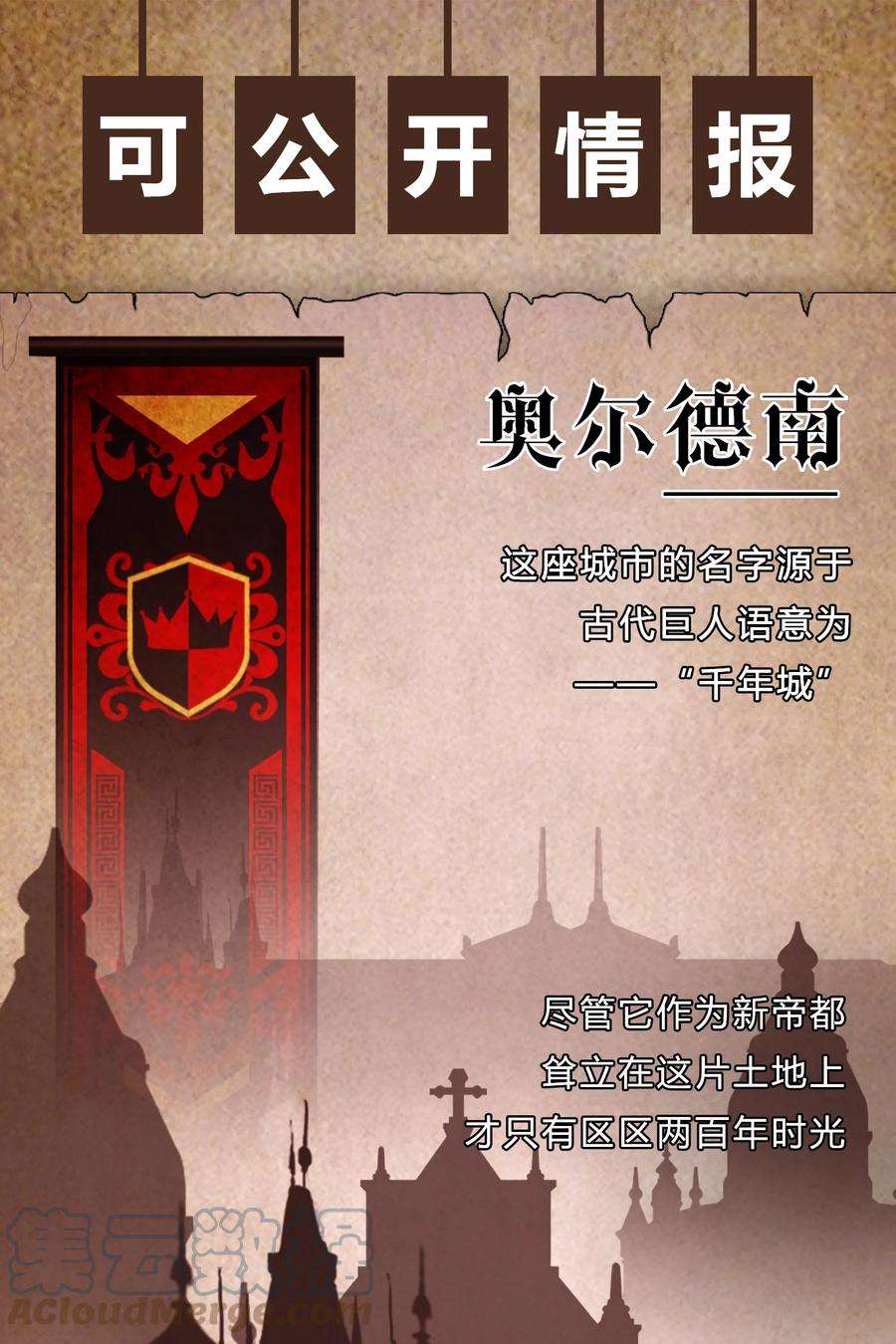 黎明之剑请假条 道歉信概念情报