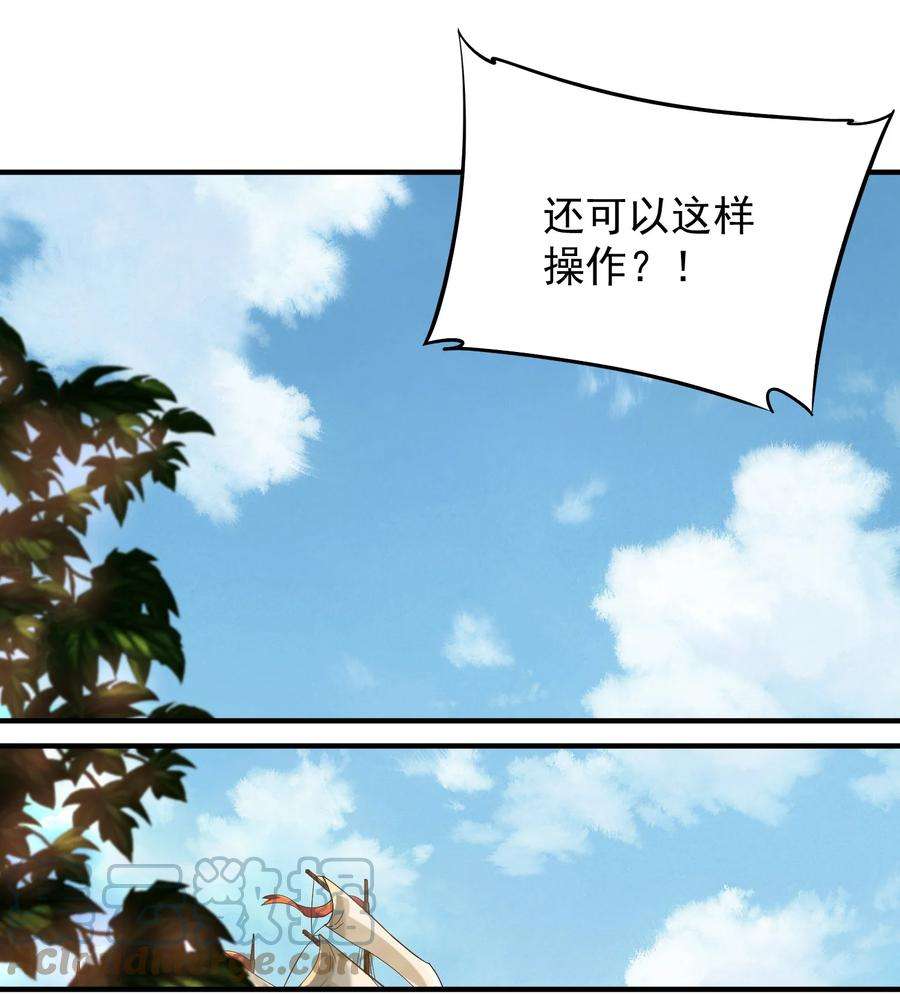 黎明之剑064 “我预判了你的预判”