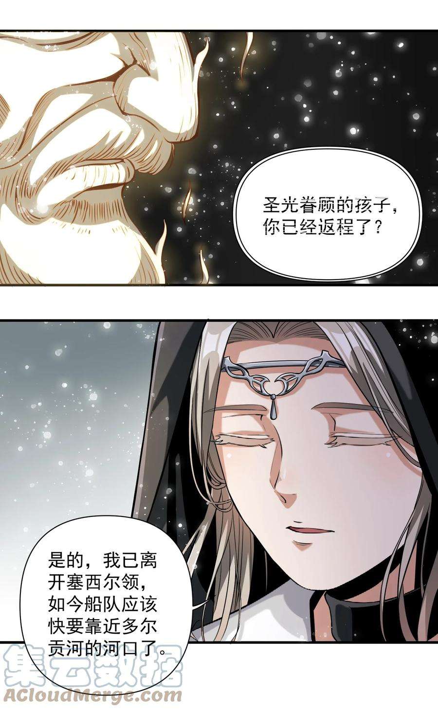 黎明之剑064 “我预判了你的预判”