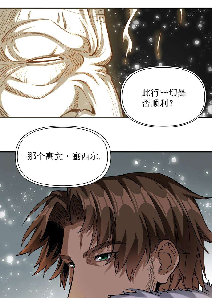 黎明之剑064 “我预判了你的预判”