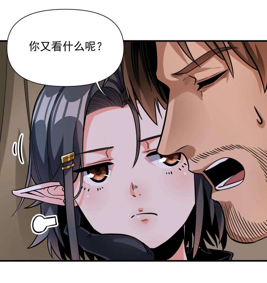 黎明之剑064 “我预判了你的预判”