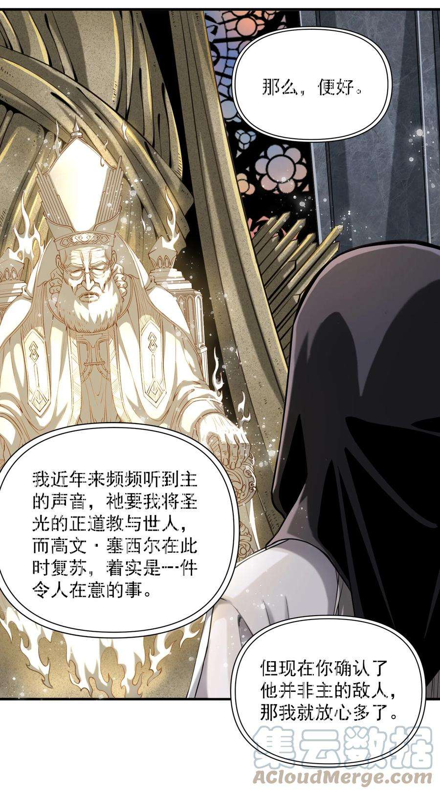 黎明之剑064 “我预判了你的预判”