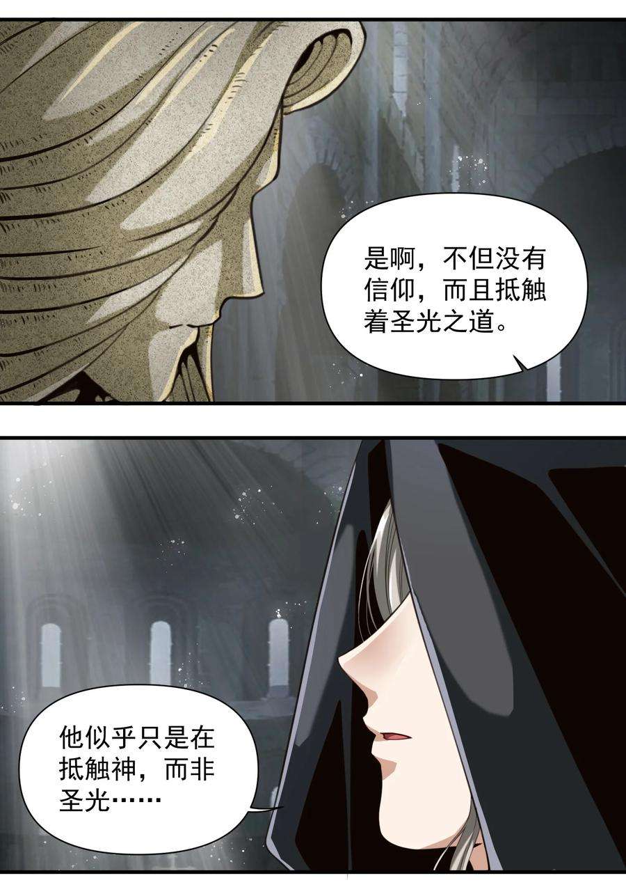 黎明之剑064 “我预判了你的预判”