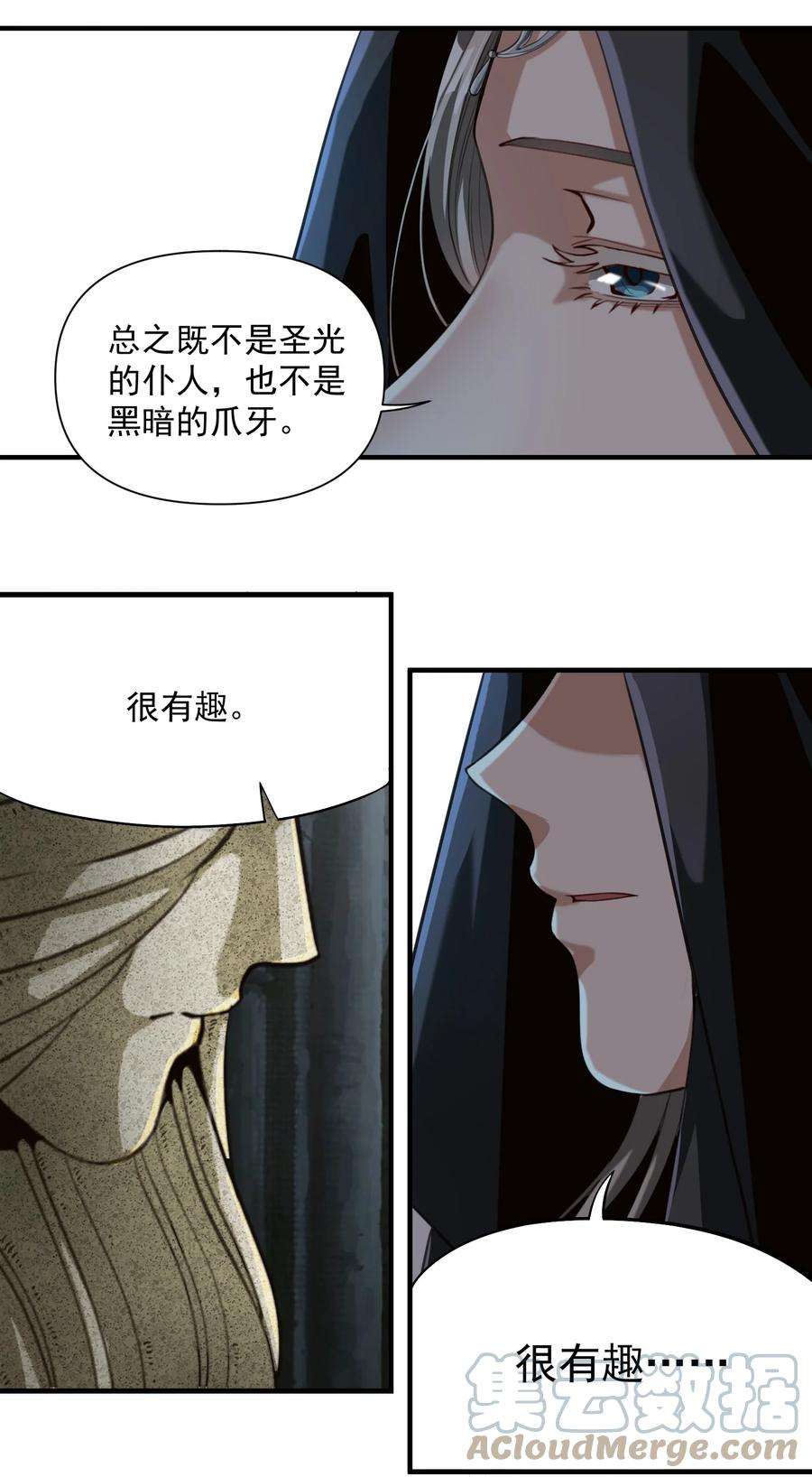 黎明之剑064 “我预判了你的预判”