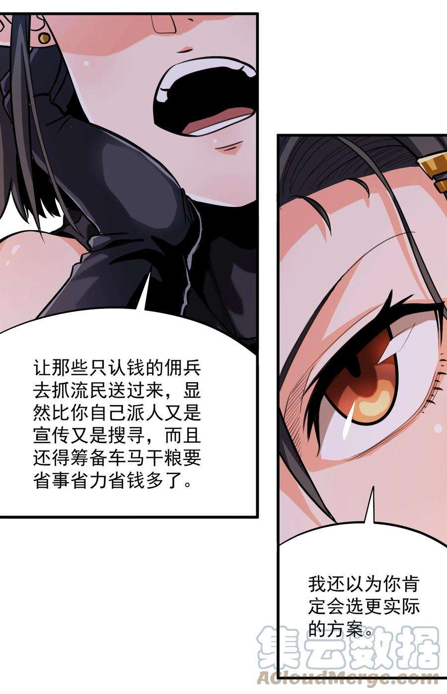 黎明之剑064 “我预判了你的预判”