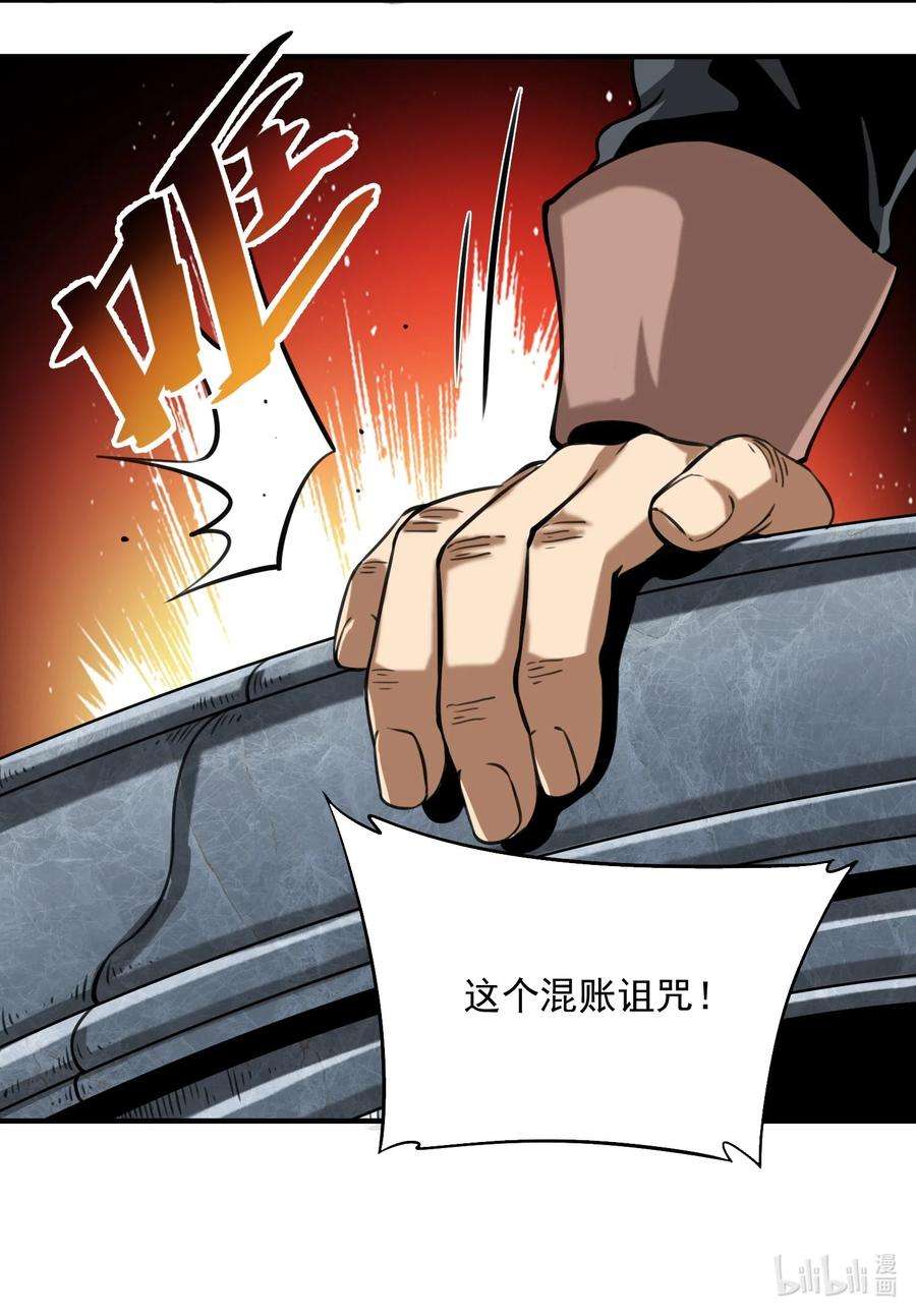 黎明之剑064 “我预判了你的预判”