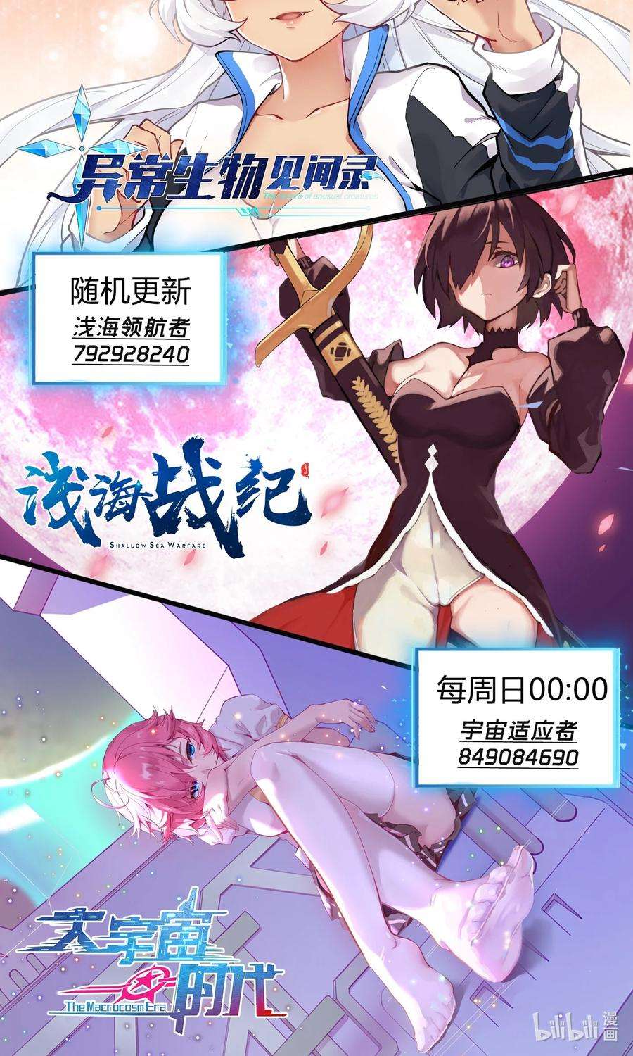 黎明之剑064 “我预判了你的预判”