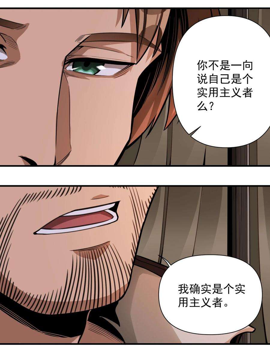 黎明之剑064 “我预判了你的预判”