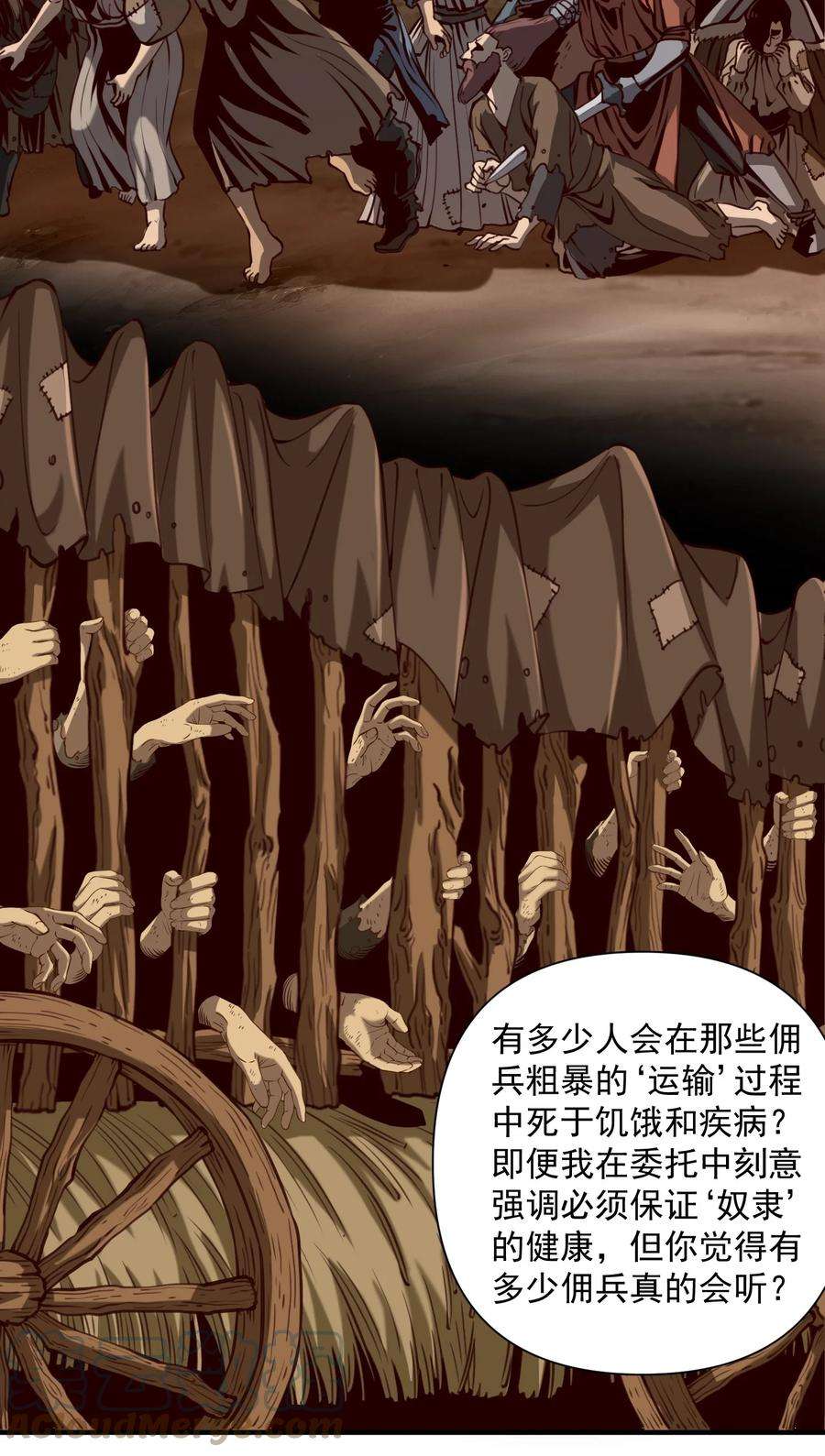 黎明之剑064 “我预判了你的预判”