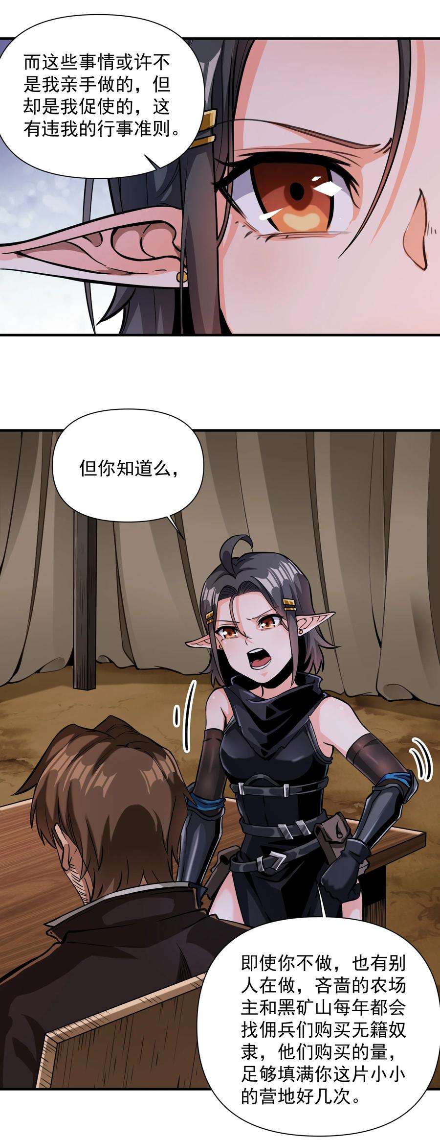 黎明之剑064 “我预判了你的预判”