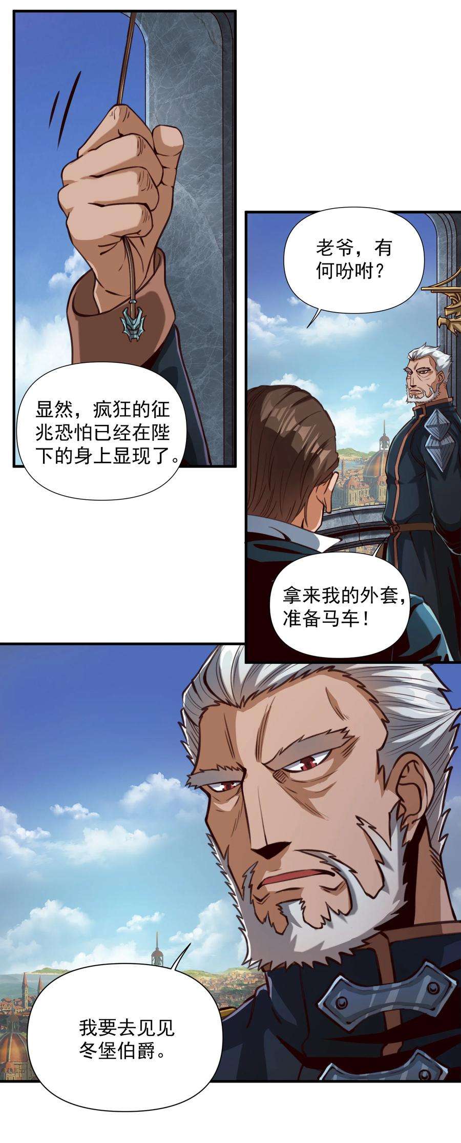 黎明之剑065 罗赛塔·奥古斯都