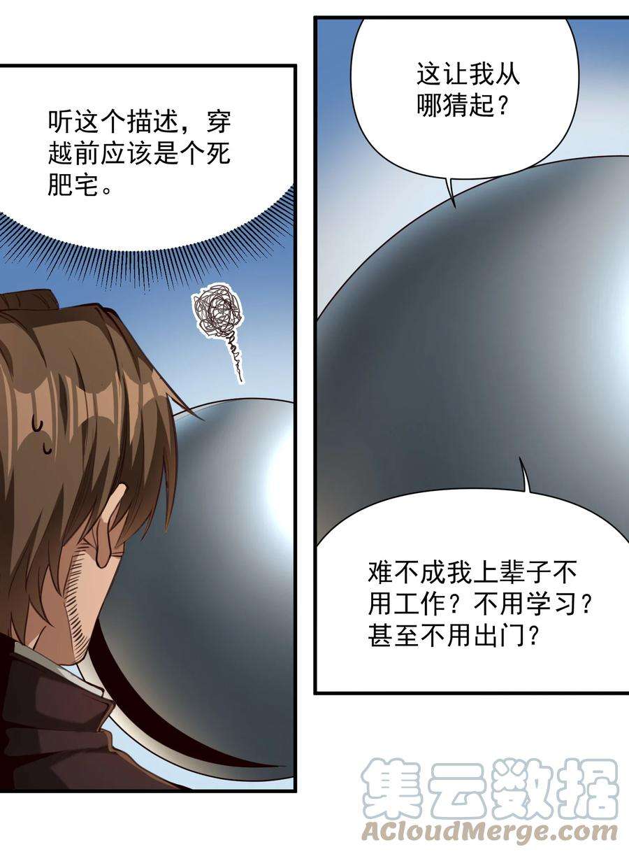 黎明之剑065 罗赛塔·奥古斯都