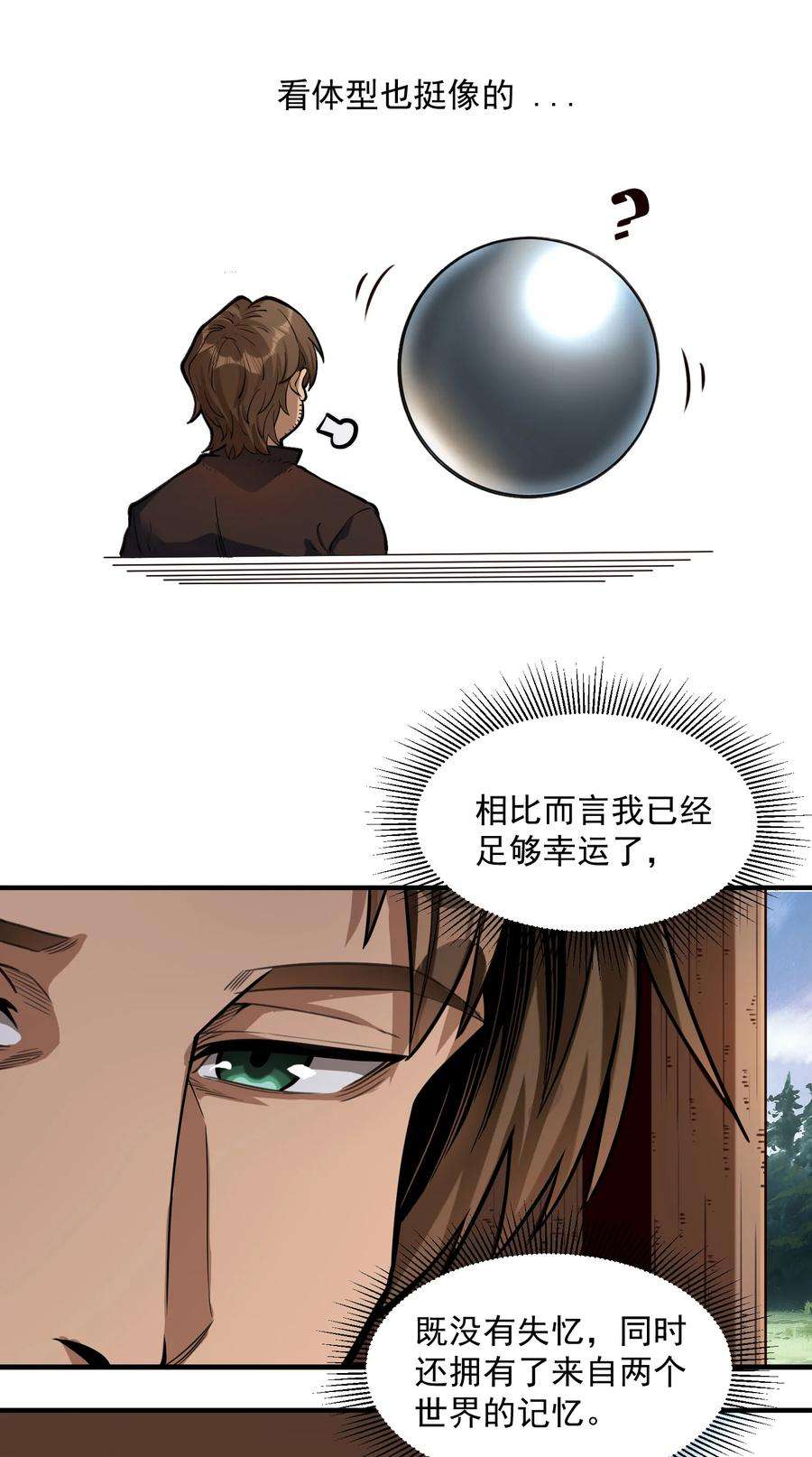 黎明之剑065 罗赛塔·奥古斯都