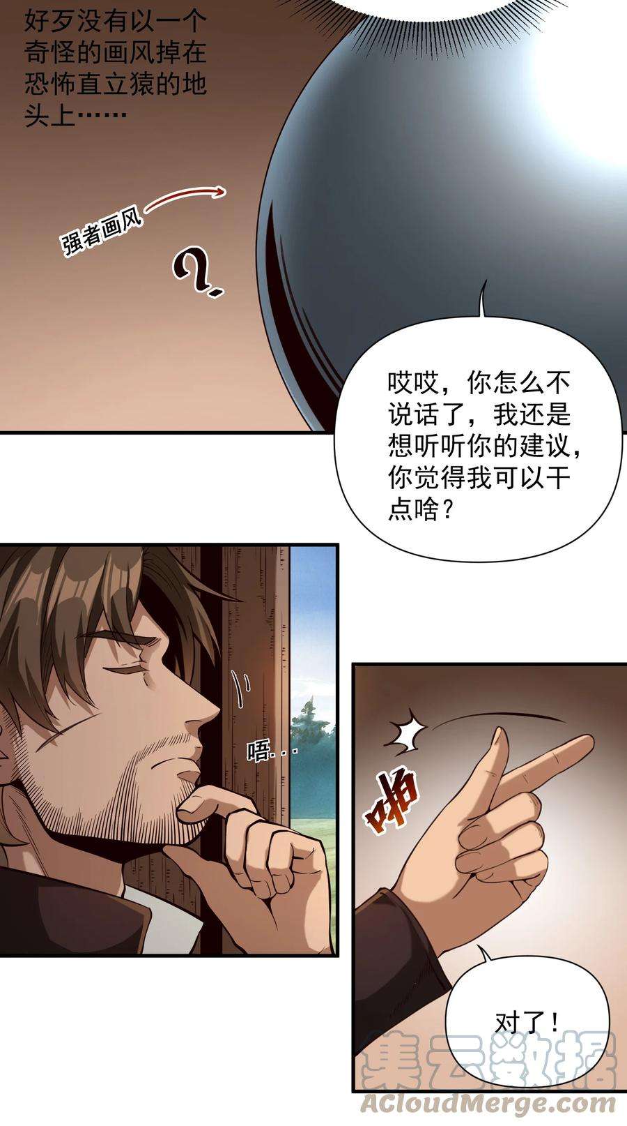 黎明之剑065 罗赛塔·奥古斯都