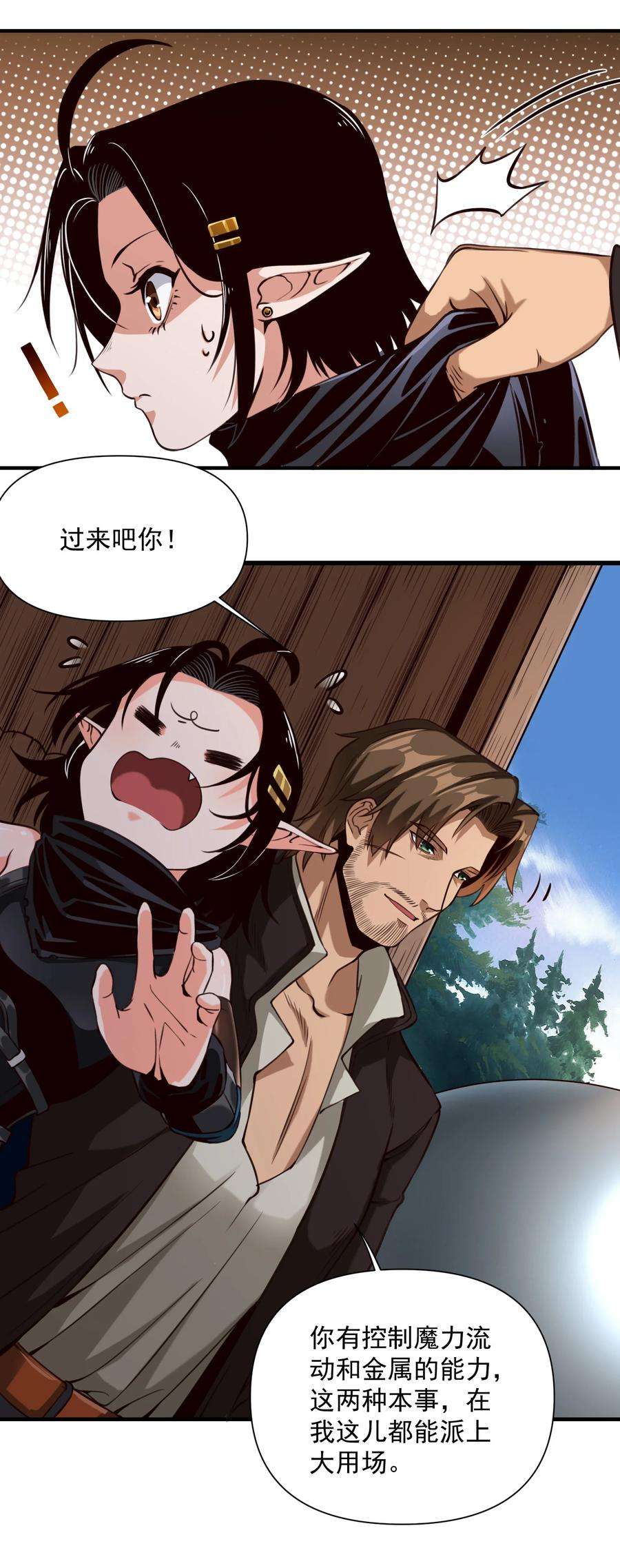 黎明之剑065 罗赛塔·奥古斯都