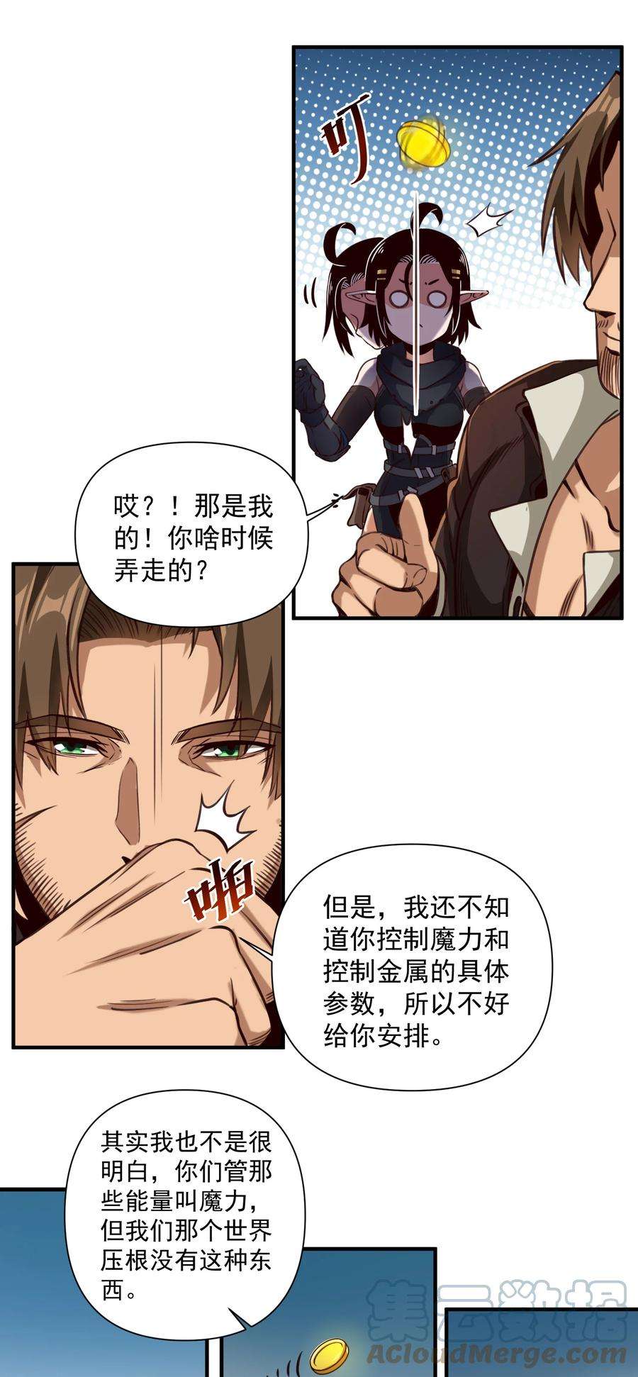 黎明之剑065 罗赛塔·奥古斯都