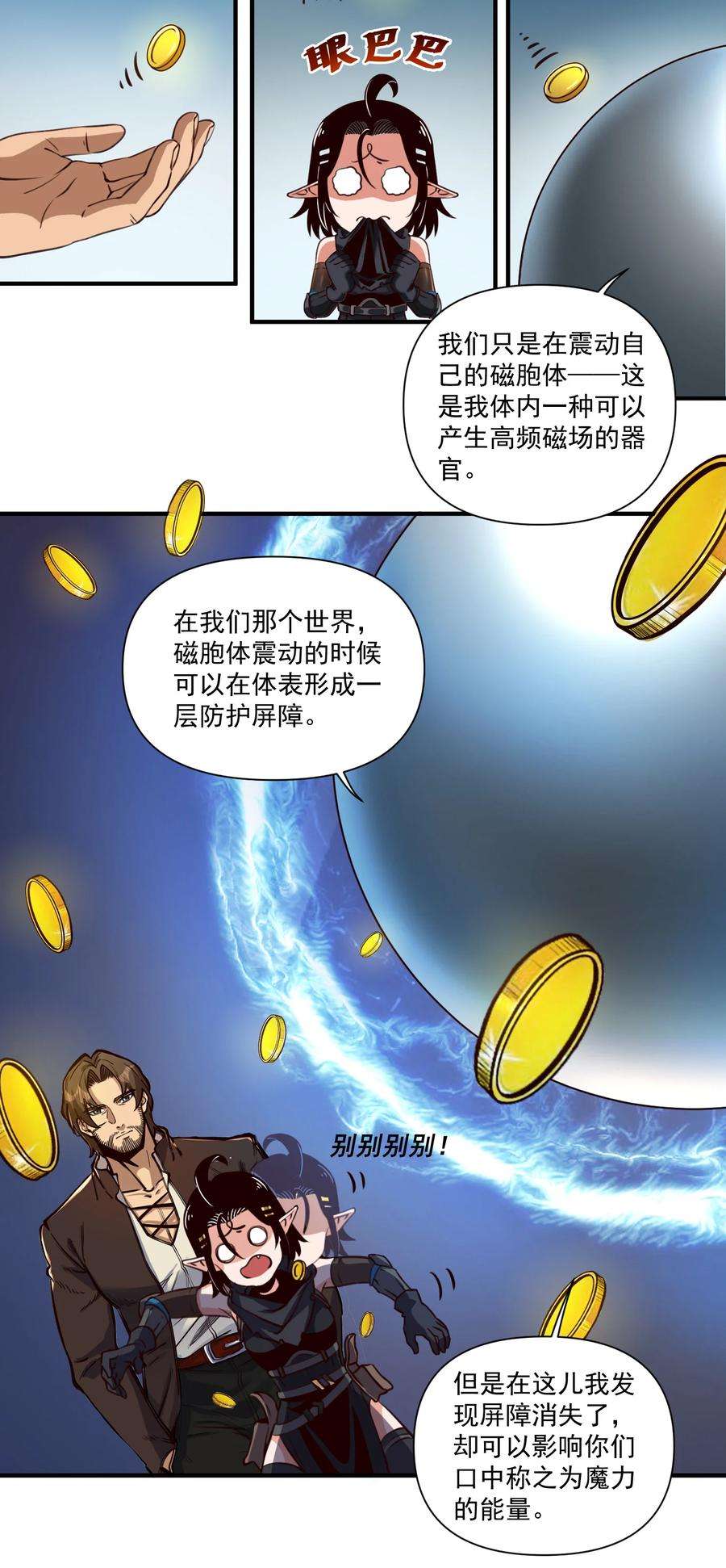 黎明之剑065 罗赛塔·奥古斯都