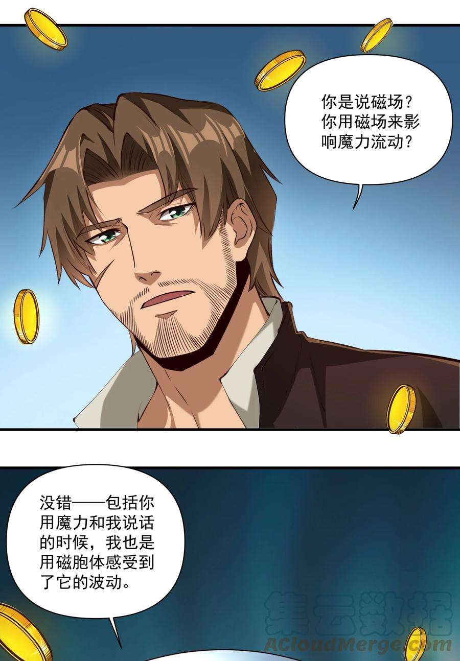 黎明之剑065 罗赛塔·奥古斯都