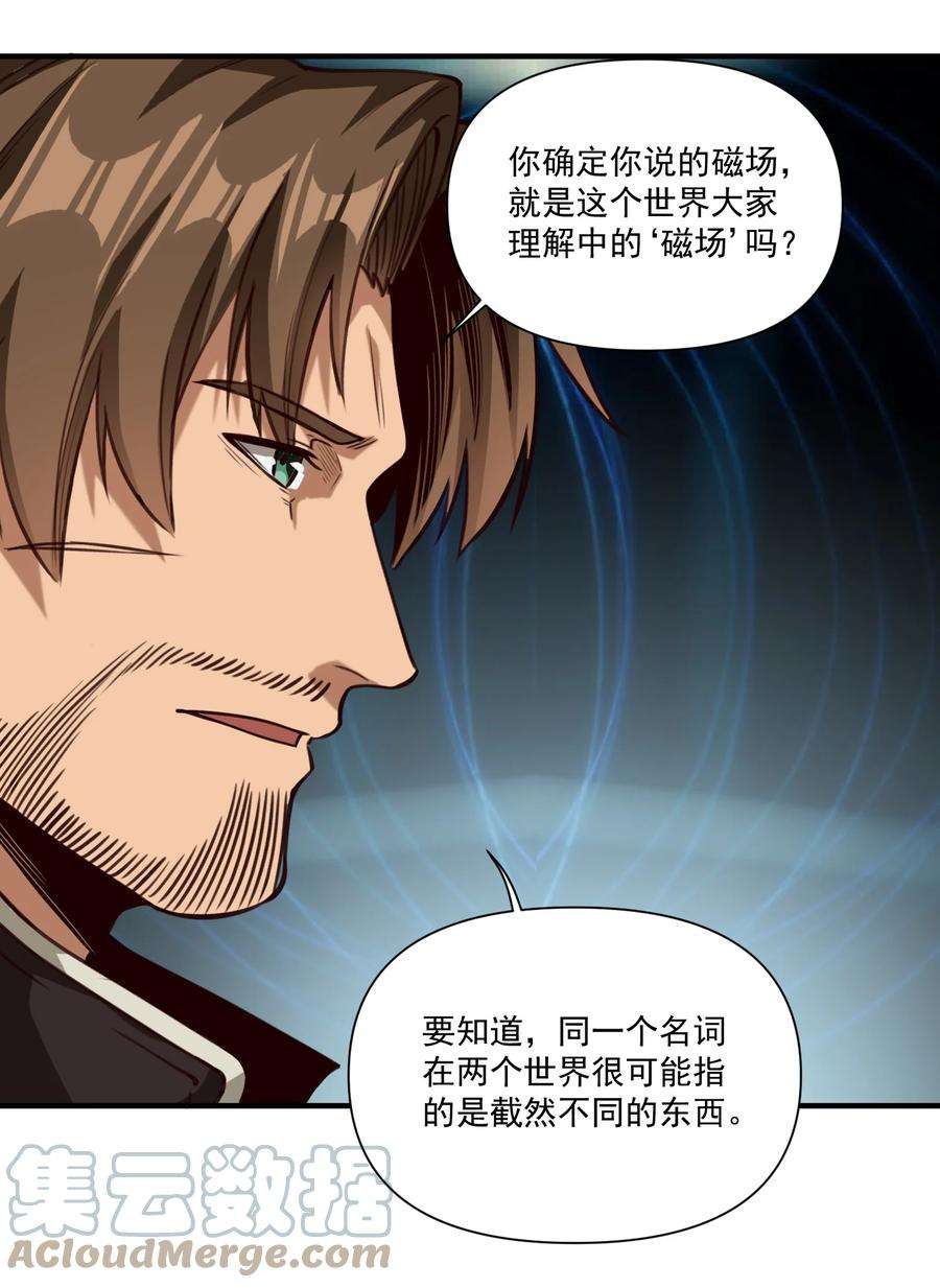 黎明之剑065 罗赛塔·奥古斯都