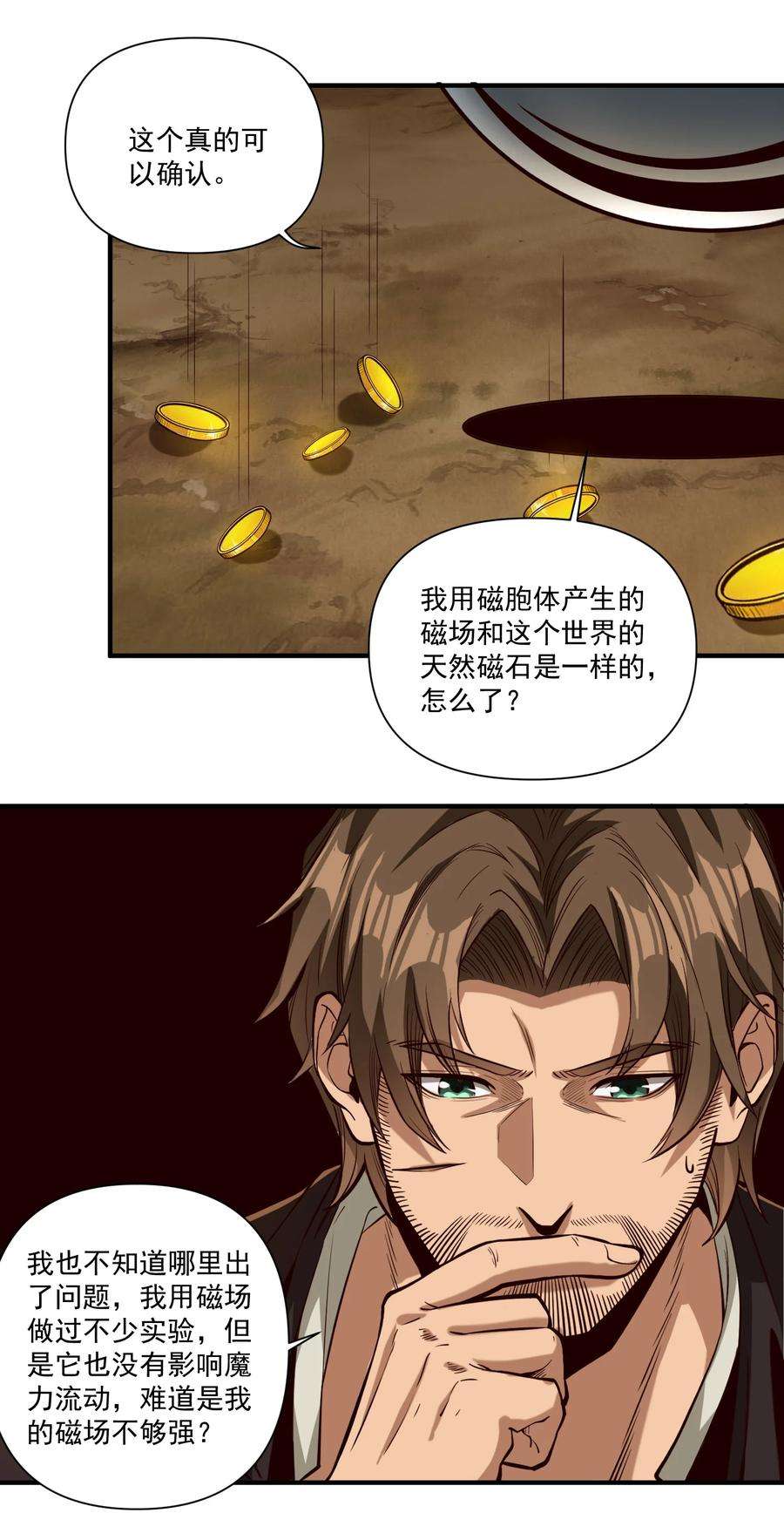 黎明之剑065 罗赛塔·奥古斯都