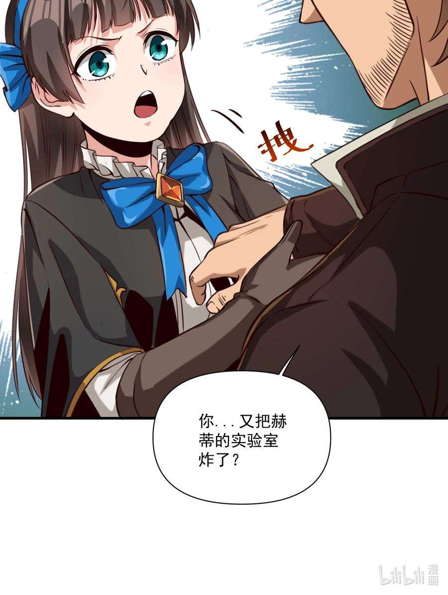 黎明之剑065 罗赛塔·奥古斯都