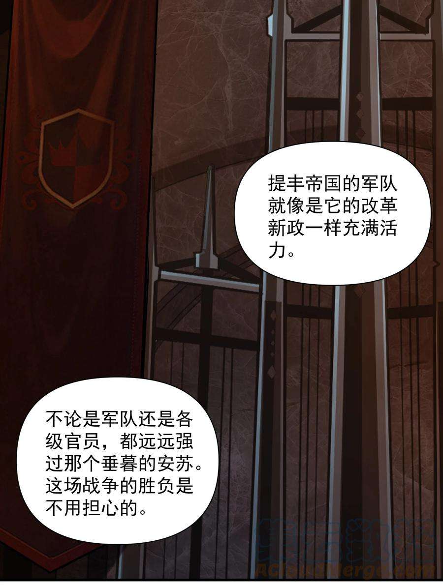 黎明之剑065 罗赛塔·奥古斯都