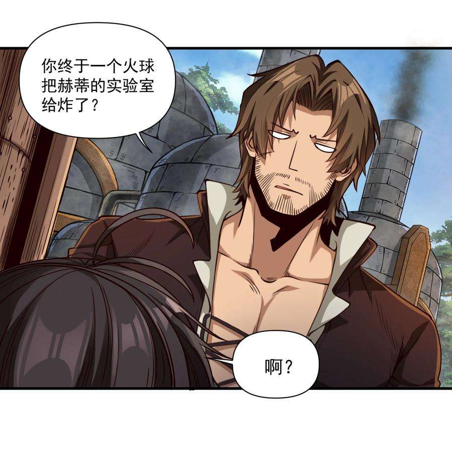 黎明之剑066 获得了“魔能引擎v1.0”