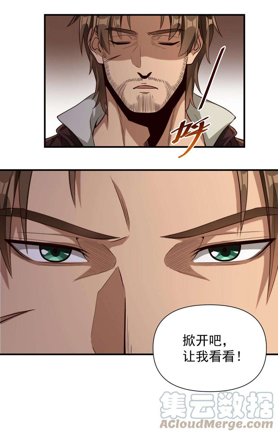 黎明之剑066 获得了“魔能引擎v1.0”