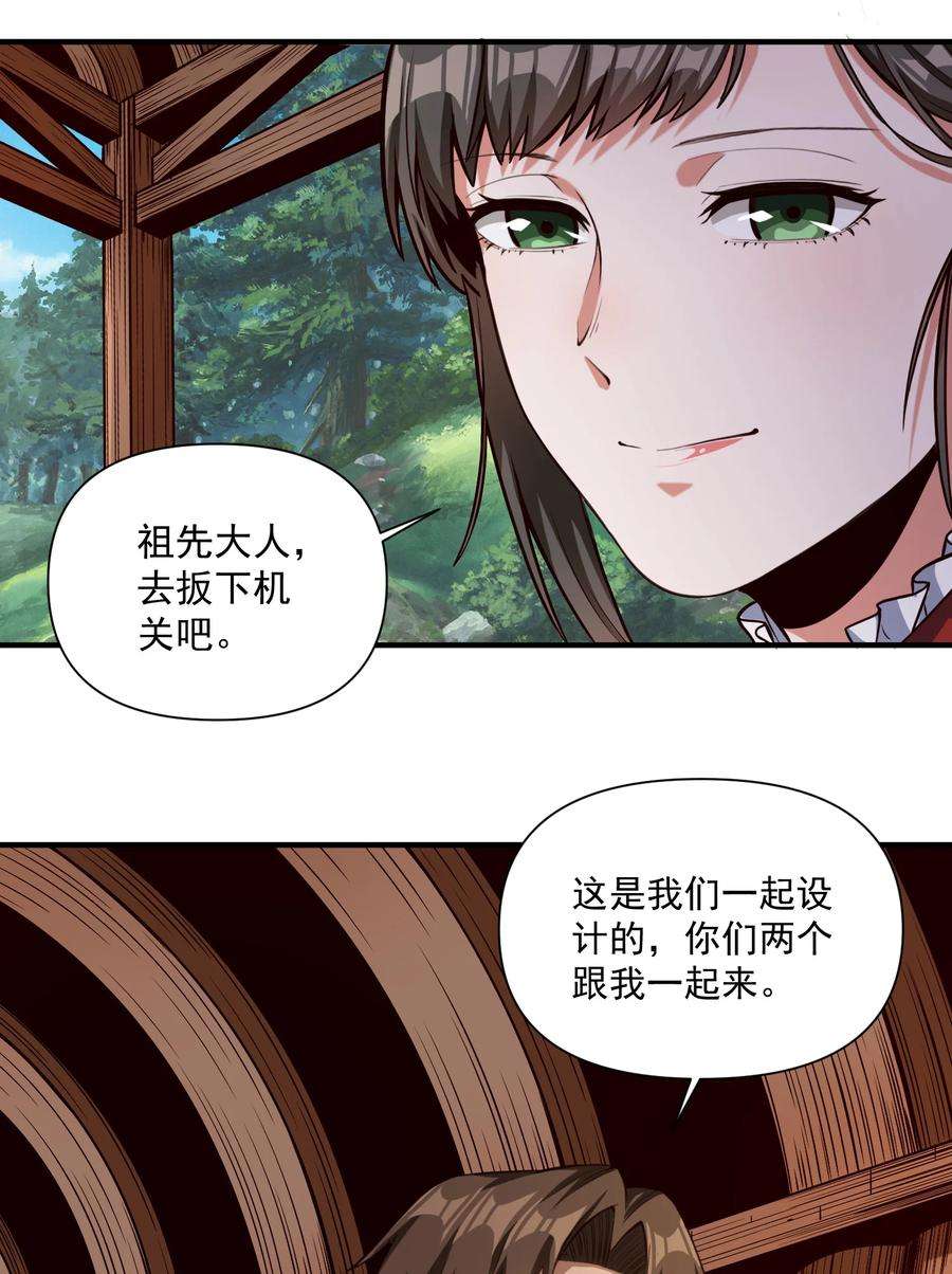 黎明之剑066 获得了“魔能引擎v1.0”