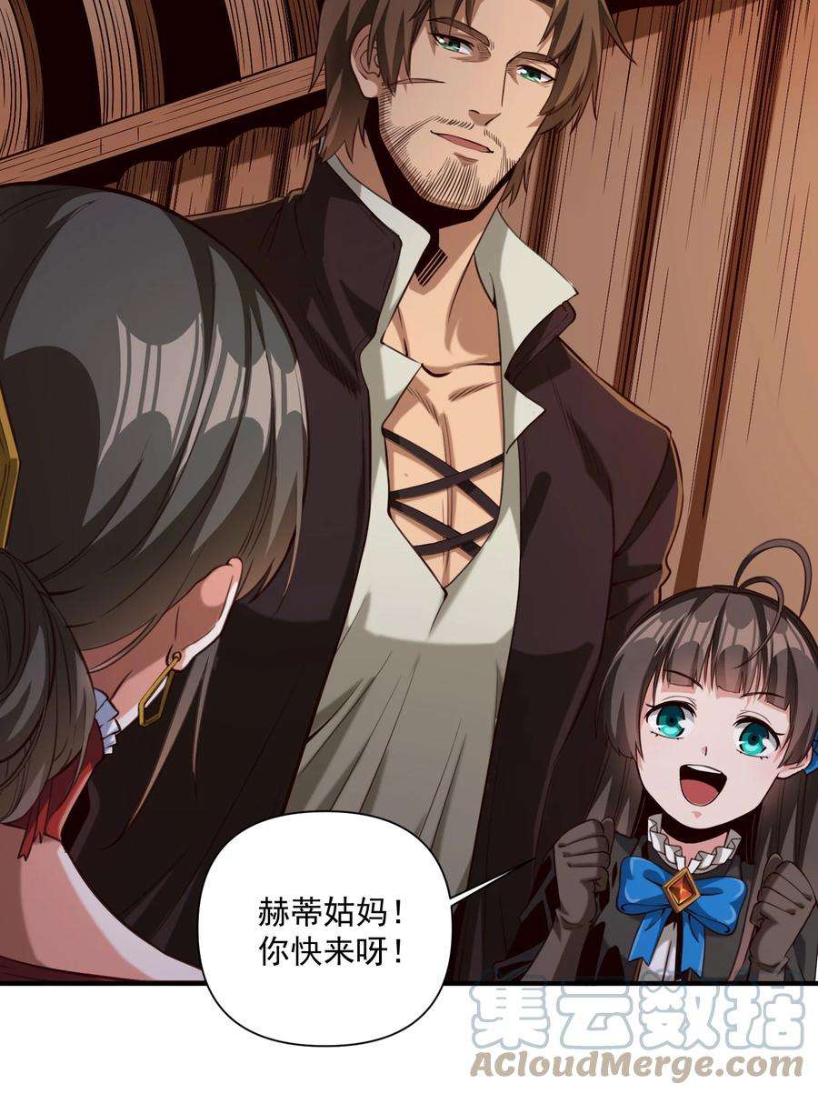 黎明之剑066 获得了“魔能引擎v1.0”