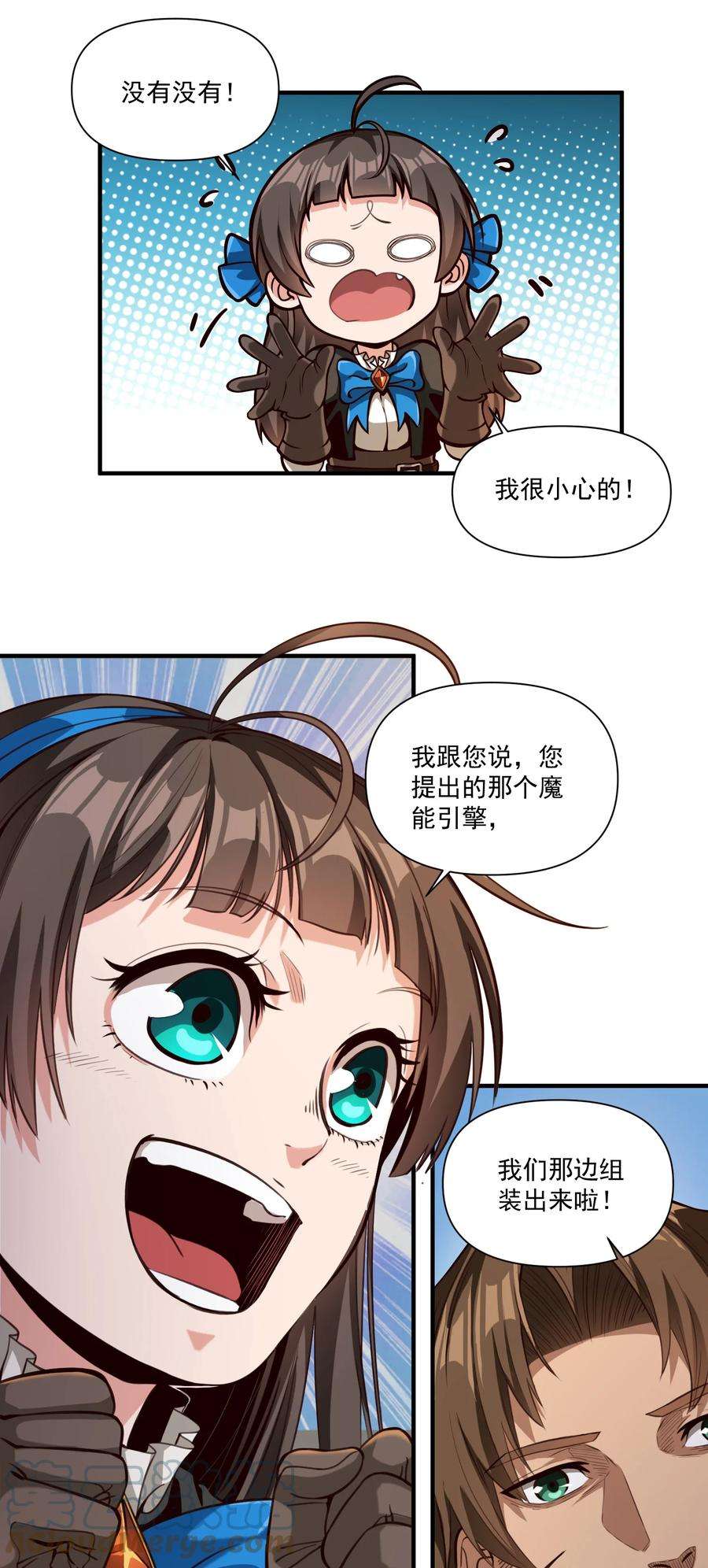 黎明之剑066 获得了“魔能引擎v1.0”