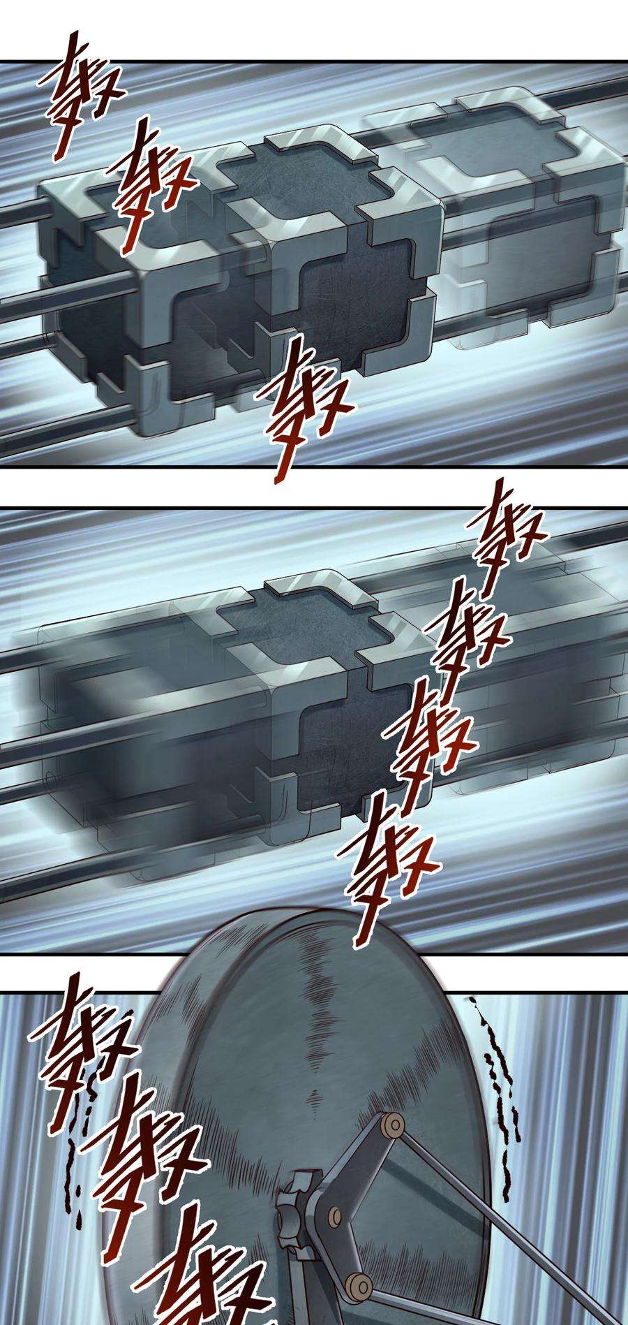 黎明之剑066 获得了“魔能引擎v1.0”