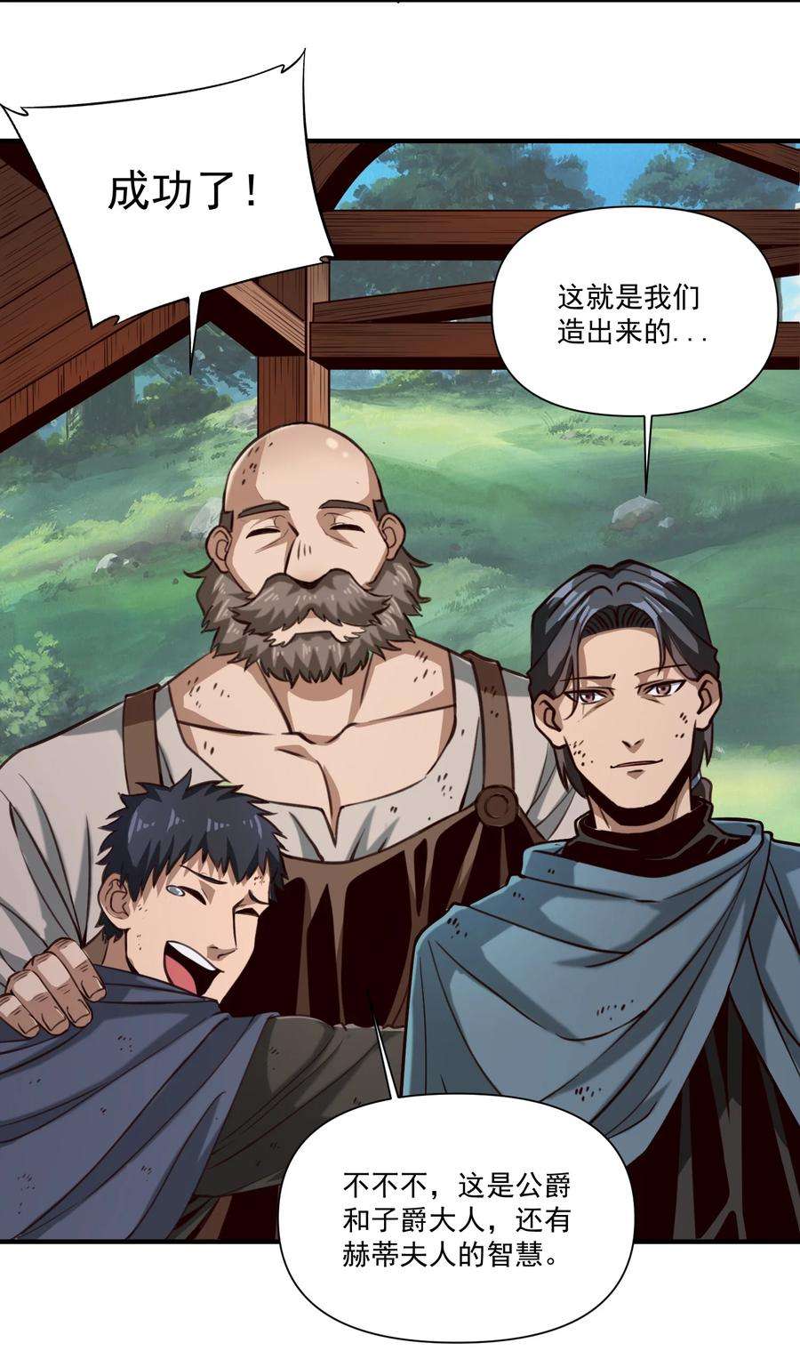 黎明之剑066 获得了“魔能引擎v1.0”