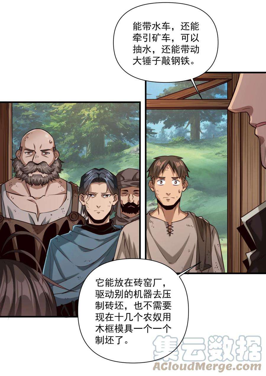 黎明之剑066 获得了“魔能引擎v1.0”