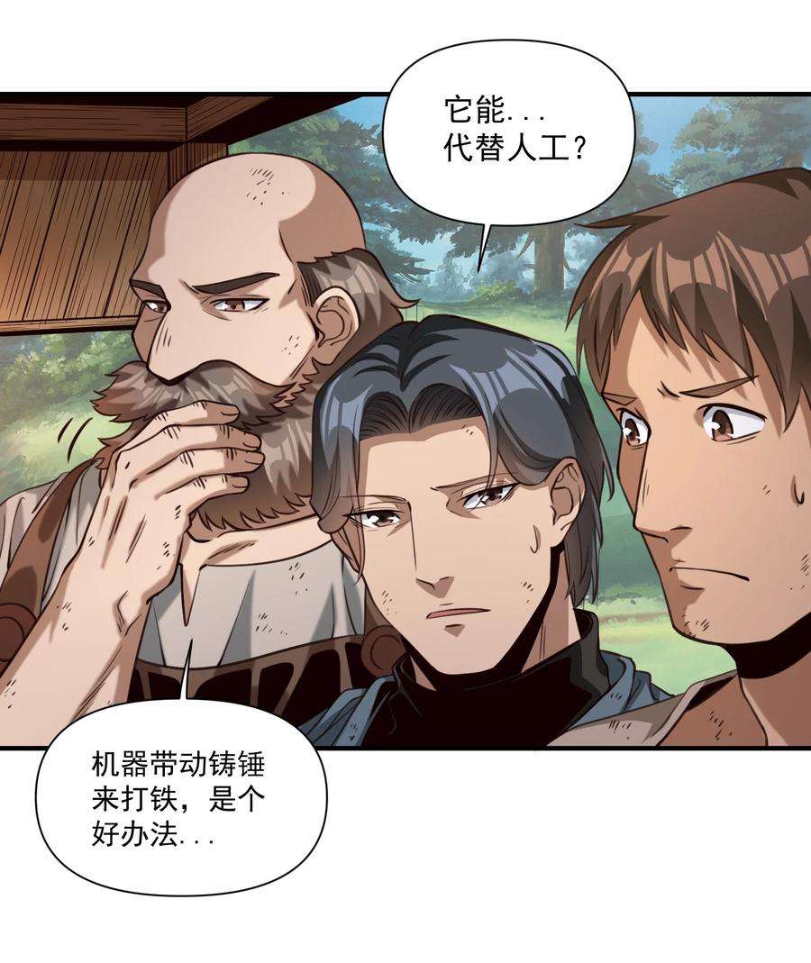 黎明之剑066 获得了“魔能引擎v1.0”