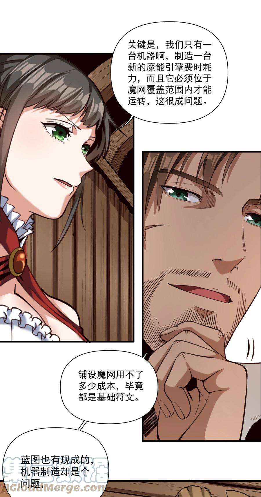 黎明之剑066 获得了“魔能引擎v1.0”