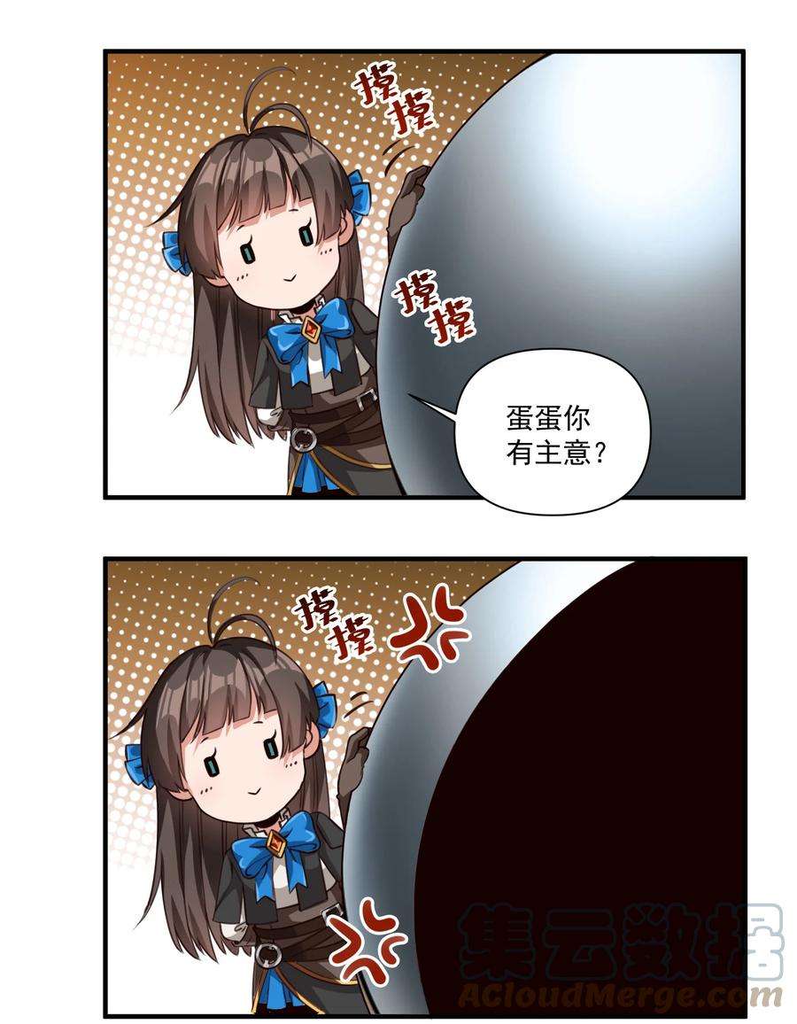 黎明之剑066 获得了“魔能引擎v1.0”