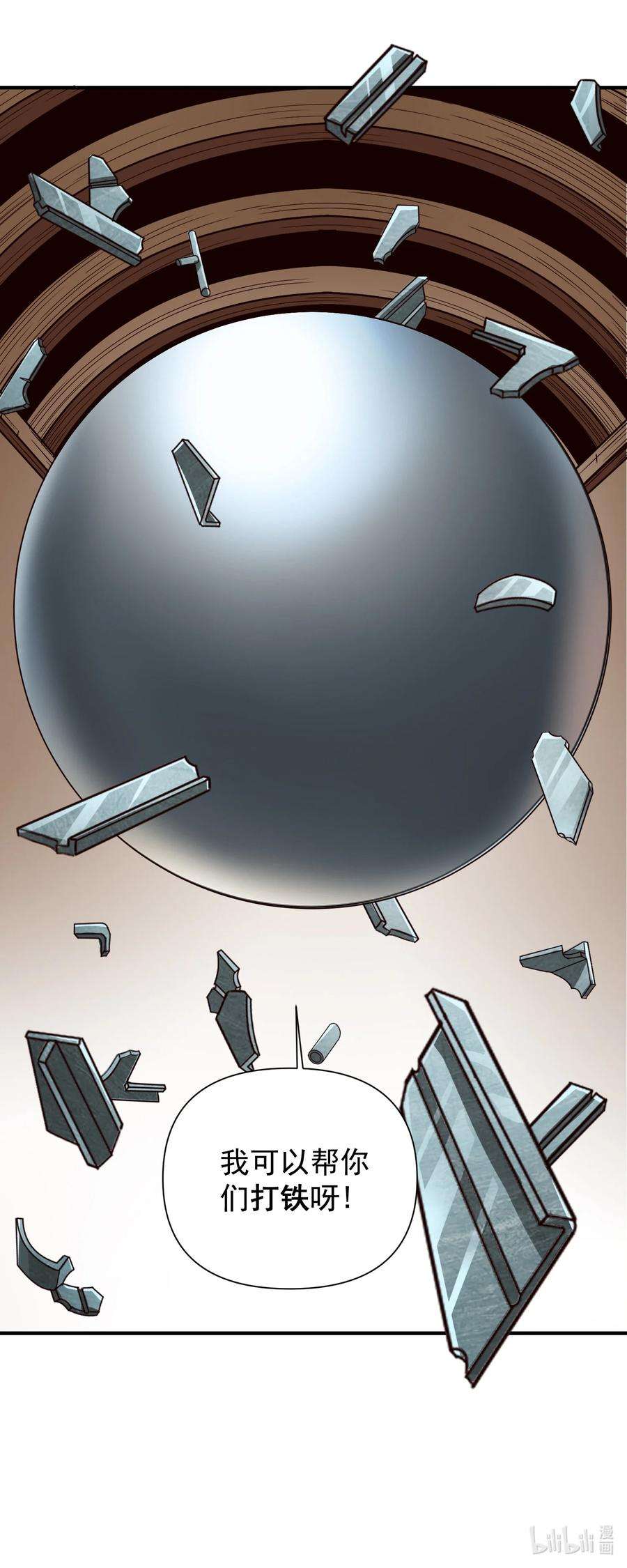 黎明之剑066 获得了“魔能引擎v1.0”