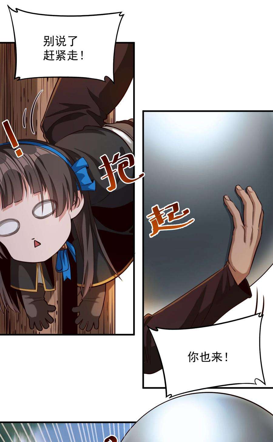 黎明之剑066 获得了“魔能引擎v1.0”