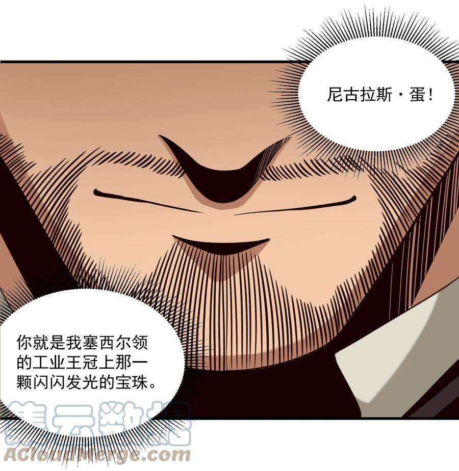 黎明之剑069 绝世铁匠-尼古拉斯·蛋（内含福利）