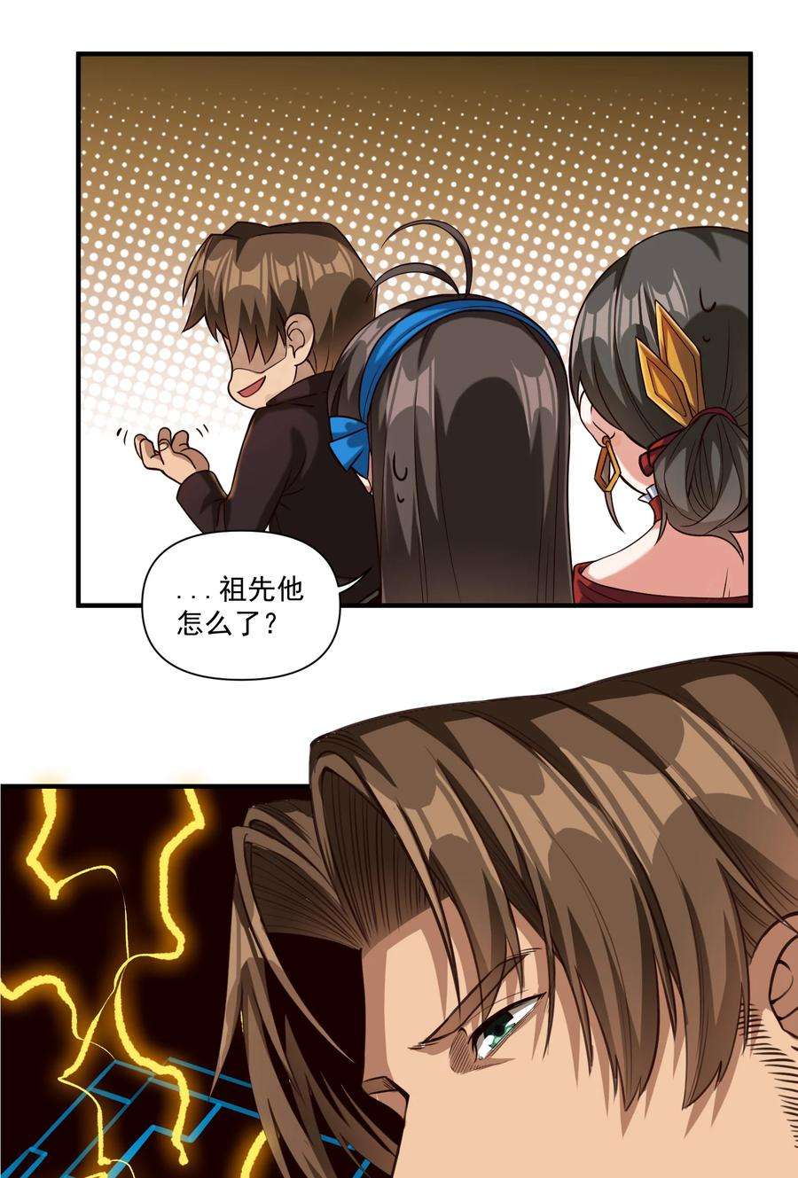 黎明之剑069 绝世铁匠-尼古拉斯·蛋（内含福利）